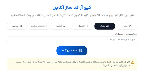 کاربرد طراحی متن تبلیغ جگرکی با ابزار فونت آنلاین فارسی
